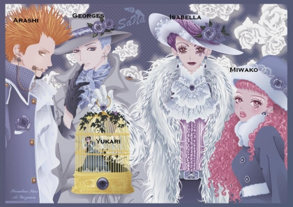 Paradise Kiss