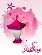 bn ramadan a tousssssssssssssssss