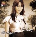 album jannat mahid