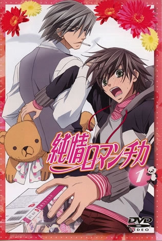 junjou romantica