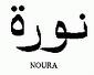 Noura...