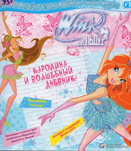 winx